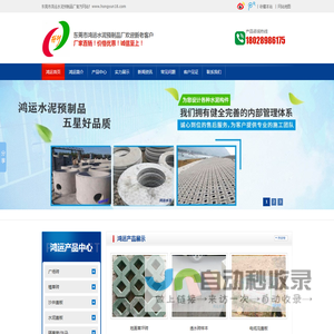 东莞水泥制品|东莞环保彩砖|广州水泥盖板|东莞植草砖|广州隔离墩|东莞沙井盖