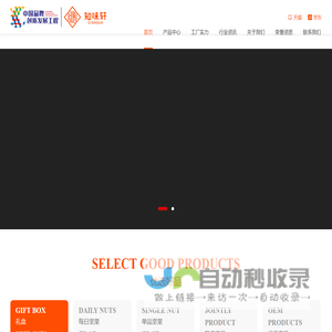 知味轩桶装每日坚果OEM代工_开心果|腰果|扁桃仁|夏威夷果|巴旦木生产厂家—批发价格-山东知味轩食品有限公司