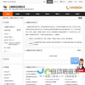 平衡机,动平衡机,上海平衡机,上海申航平衡机有限公司_上海赣航实业有限公司 - 八方资源网