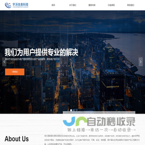 首页-西安宇沃信息科技有限公司企业官网