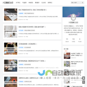 成都五金建材零售_成都家居建材批发_兴亚嘉鑫五金店