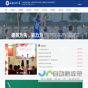 云南省一级完中,重点民族中学,云南民族教育的品牌和基地-云南民族中学_云南民族中学