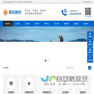 联庆耐材_耐酸耐温砖厂家_耐酸砖规格_液硫池施工_液硫池防腐材料_河南烟囱耐火砖_耐酸胶泥生产厂家_液硫池施工_轻质耐火砖价格_郑州市联庆耐火材料有限公司