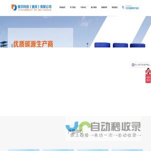 银尔科技（重庆）有限公司_复合碳源、液体葡萄糖、液体乙酸钠-13108991163