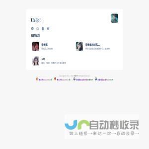 呆呆 |这是一个引导页面哦！
