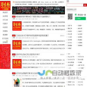 闫宝龙_专注互联网_外贸多语种建站_海外社交营销_西安百度SEO优化推广