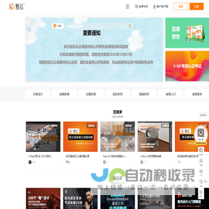 炫云云课堂提供V-Ray官方渲染培训-效果图渲染培训-3ds Max渲染培训的专业云课堂
