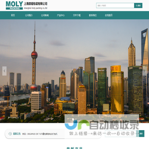 上海摩熠包装有限公司