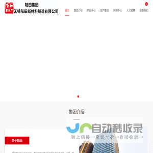 机械手上下料-无锡陆田新材料制造有限公司