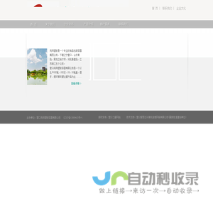 营口尧邦塑胶容器有限公司