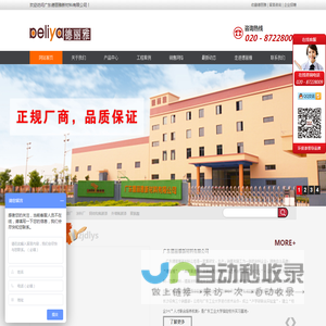 氟碳漆厂家-防腐漆厂家-艺术漆-广东德丽雅新材料有限公司