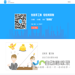 91明算账