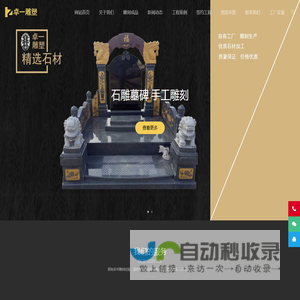 曲阳卓一石材雕塑有限公司【官网】