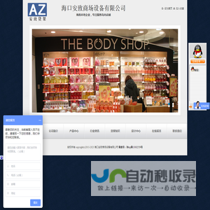 便利店货架 药店货架 母婴店货架 ★海南本地企业,专注服务岛内店铺★ 海口安致货架