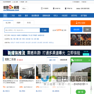 常熟二手房，常熟租房 - 常熟看房网 常熟房产网门户