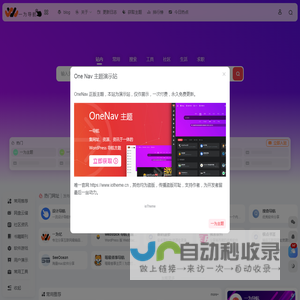 一为导航 - 设计师网址导航