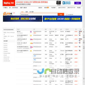 BTS54220LBAAUMA1现货分销商【买卖IC网】及BTS54220LBAAUMA1价格表