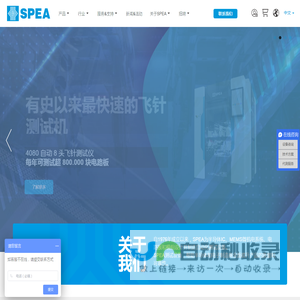 SPEA|飞针测试机、电路板、半导体、MEMS自动化测试设备