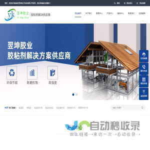 麻城市翌坤电子科技有限公司|翌坤电子|翌坤胶业|导电胶|修补剂|高温胶|耐腐蚀修补剂|耐磨修补剂