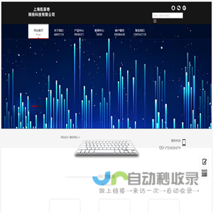 网站设计-建设网站-小程序建设-广告设计-凯菲奇网络