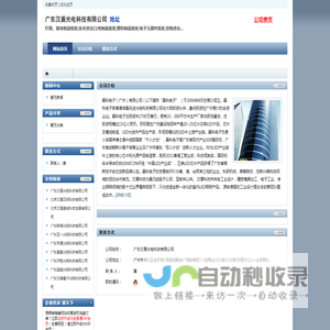 广东汉盾光电科技有限公司