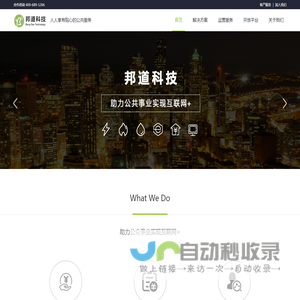 邦道科技