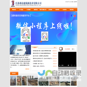 常州加固公司-加固改造专家--江苏鼎达建筑新技术有限公司