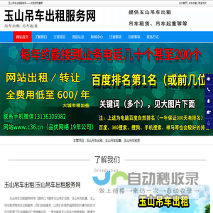 玉山吊车出租_玉山吊车起重_玉山吊车租赁-玉山吊车出租服务网