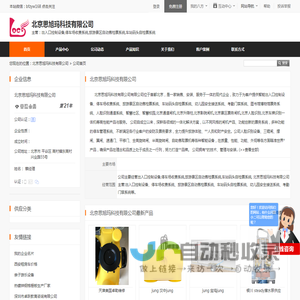 出入口控制设备,停车场收费系统,旅游景区自动售检票系统,车站码头自检票系统_北京思旭玛科技有限公司 - 八方资源网