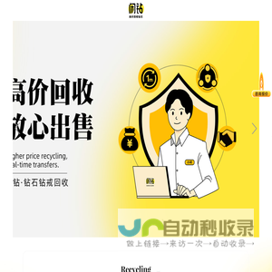 【闲钻】贵阳钻戒钻石回收，戒指二手回收价格查询及报价