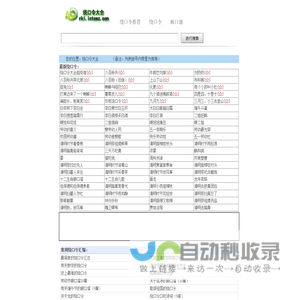 绕口令大全