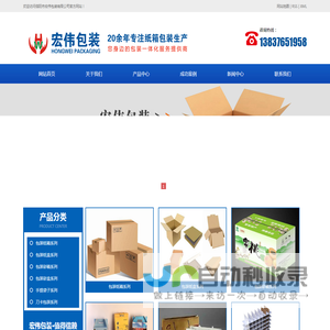 信阳宏伟包装,信阳纸箱厂,信阳包装纸箱,信阳市宏伟包装有限公司