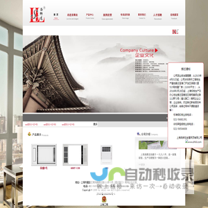 上海洛狮龙金属吊顶有限公司