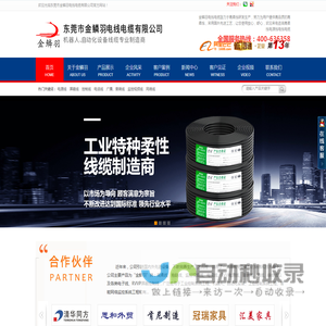 高柔线|高柔电线|高柔线厂家|电子线电源线电线电厂家-东莞市金鳞羽电线电缆有限公司