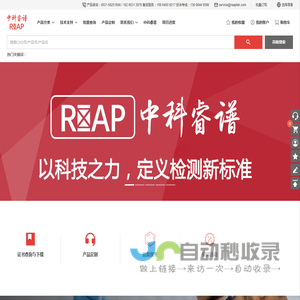【官方商城】中科睿谱 - 标准物质 标准样品 基质标物 环境 食品 冶金 气体 兽药 农药 残留 杂质 混标 耗材 中科睿谱 17034 17025