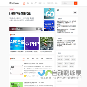 It知识记录分享-随时可能流浪（失业）的码农