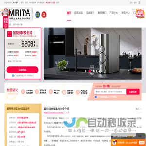 爱玛特净水器加盟-爱玛特全屋净水加盟招商电话- 爱玛特净水器代理费多少钱