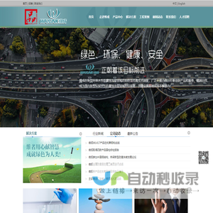 浙江维成新材料有限公司欢迎您！
