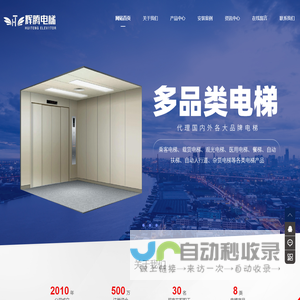安阳辉腾电梯有限公司