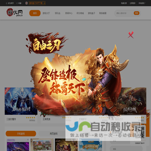 游戏网-最新手机游戏下载、热门H5游戏推荐、精品网页游戏大全