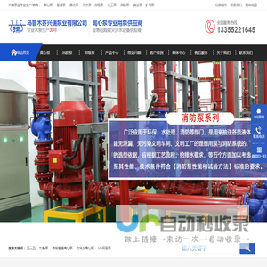 乌鲁木齐双吸泵_乌鲁木齐管道泵_乌鲁木齐潜水排污泵供应_离心泵生产厂家 - 兴瑞泵业有限公司