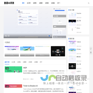 数易AI - ai工具集,ai教程,ai资讯平台！
