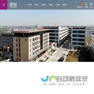 嘉兴望族实业有限公司