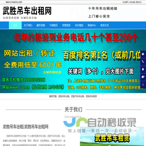 武胜吊车出租_武胜汽车吊出租_武胜起重机出租-武胜吊车出租网