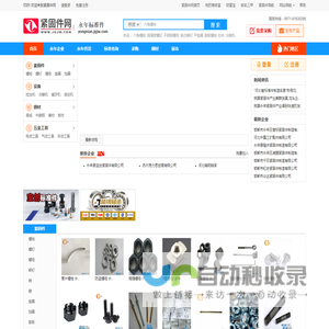 永年标准件网,永年标准件厂,永年螺丝厂-紧固件网