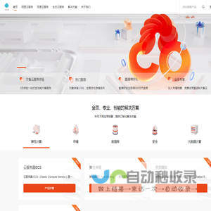 VPlus云平台