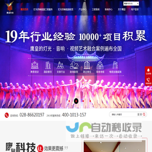 舞台灯光设备,音响设备,灯光音响工程,舞台灯光系统,舞台灯光设备厂家-鹰皇科技