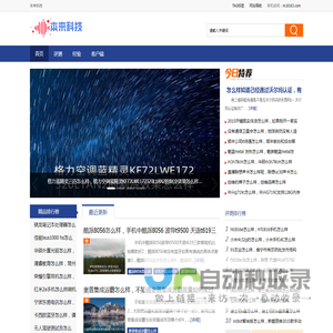 本来科技-以独特视角呈现科技圈内大事小事