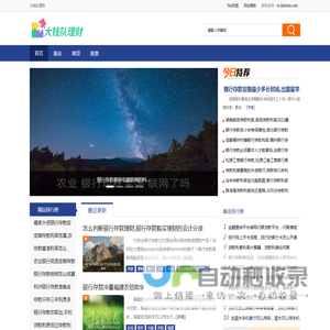 大钱队理财 - 理财常识知识平台,家庭理财知识分享交流平台.