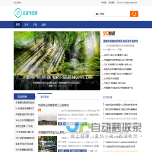 安宝传感器 - 传感器行业信息服务